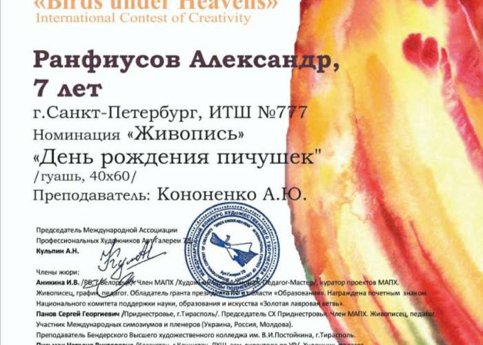 Стали известны итоги VIII международного конкурса "Птицы Поднебесья - 2020"